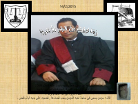 صديق_المحامي_(1).pdf